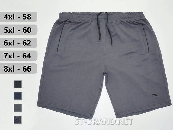 4xl-8xl. Чоловічі шорти великих розмірів (Батал) з м'якого і дихаючого трикотажу - сірі (графітові), фото 1