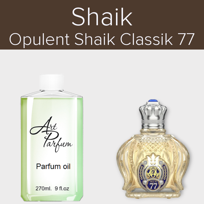 Парфумований концентрат 270мл. Аромат схожий з Shaik Opulent Shaik Classik 77