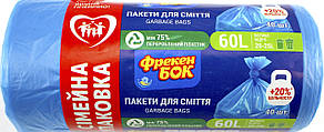 Пакети для сміття ФБ 60л 60х80-40шт-сині №6638(20)