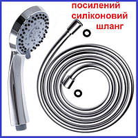 Шланг для душу Силіконовий та Лійка (душовий набір чеський) Mixxus 207LS-SL Premium