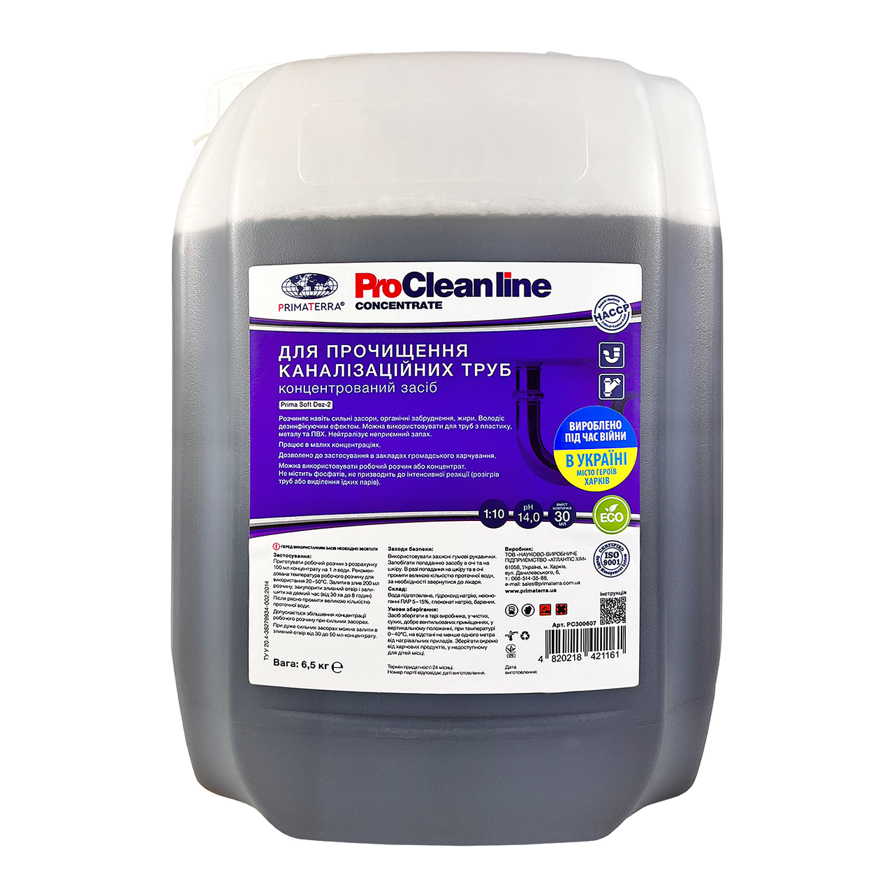 Для прочищення каналізації, концентрат, PRIMATERRA Soft Dez-2 (6.5 кг), фото 1