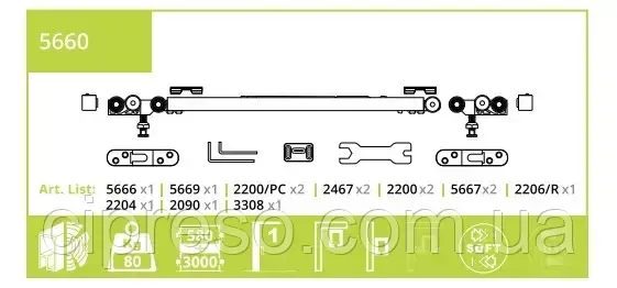 Розсувна система VILLES 5660 для дверей до 80 кг із двостороннім дотягувачем + направляюча 200 см не анодова, фото 1