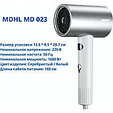 Фен MD023, фото 9