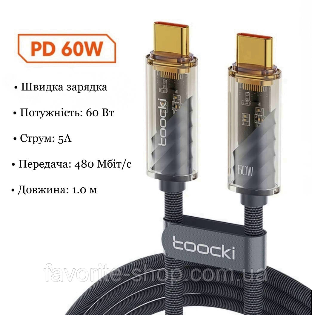 Кабель для заряджання телефона, ноутбука TOOCKI PD 60W (1.0m) Grey, фото 1
