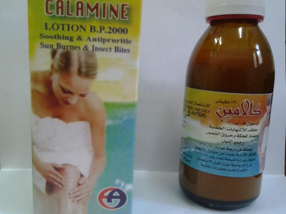 Каламін лосьйон Calamine Єгипет 130 мл