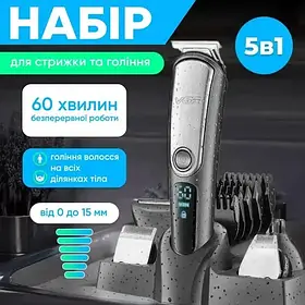 Тример для стриження волосся й бороди VGR V-105 5 в 1, акумуляторна машинка для стриження волосся, Сірий iC227