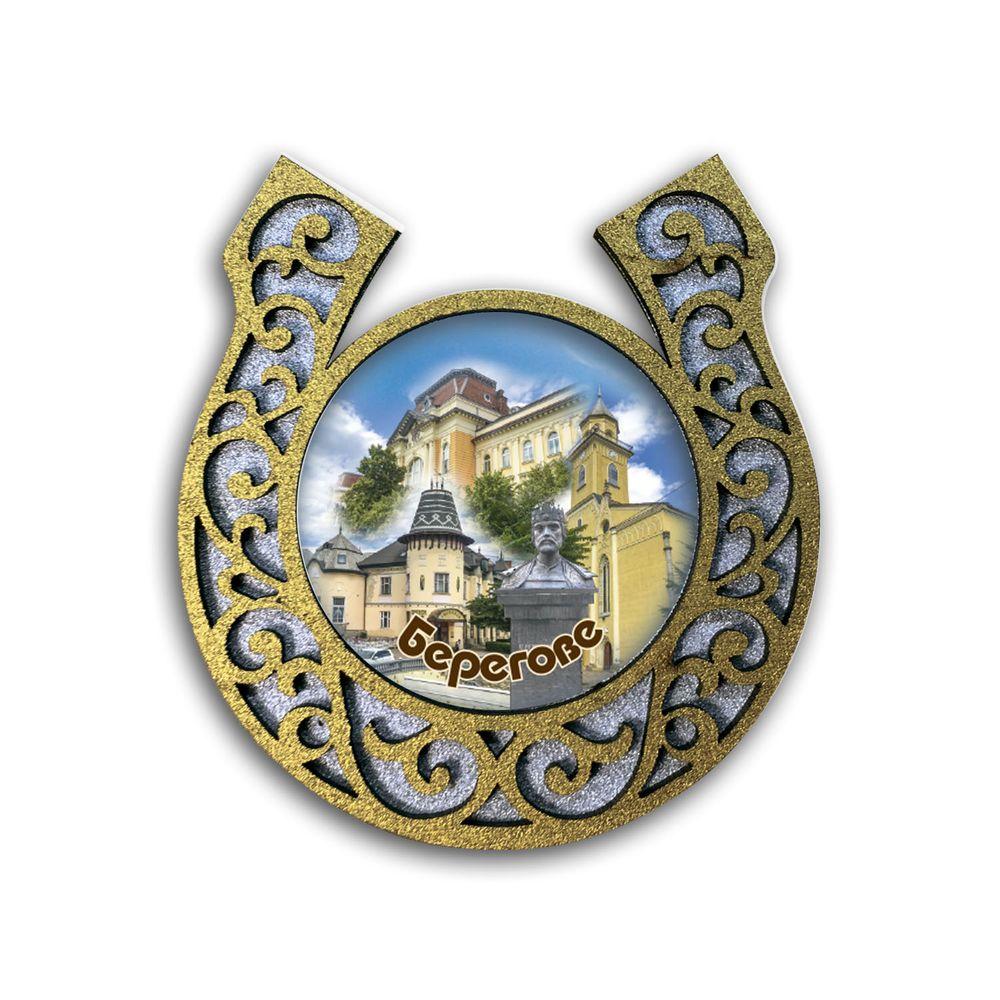 Магніт-підкова "Берегове. Колаж"
