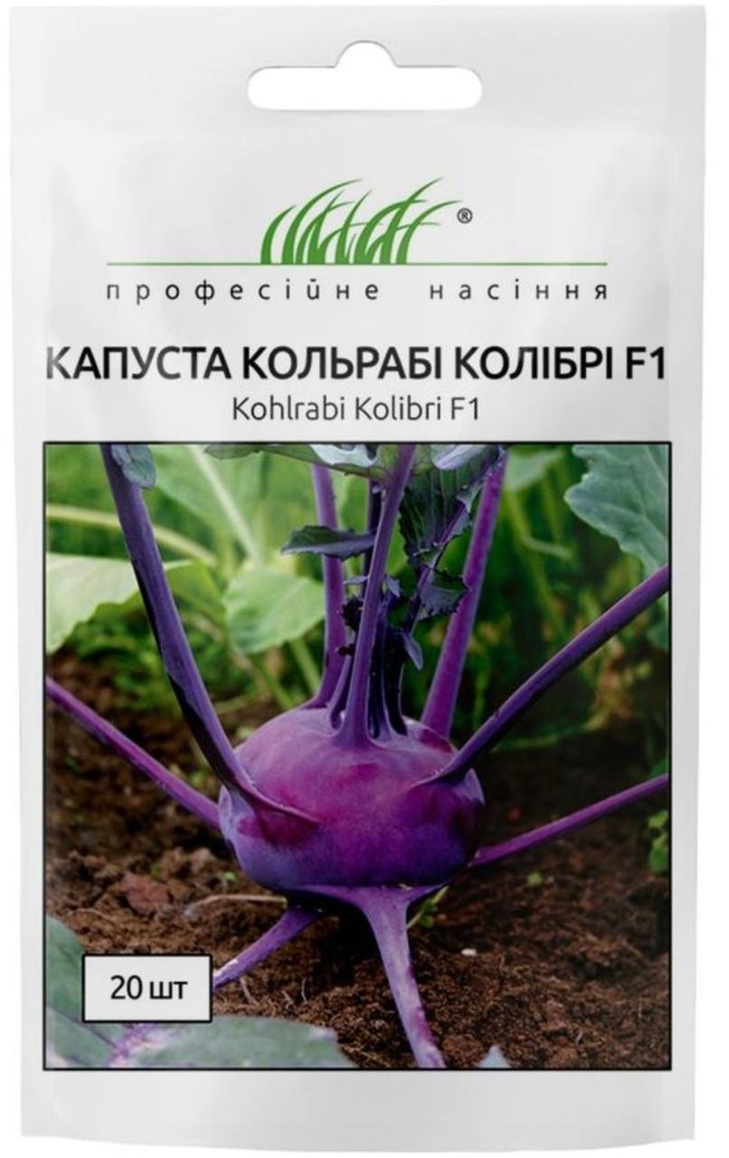 Капуста кольрабі Колібрі F1 /20шт/
