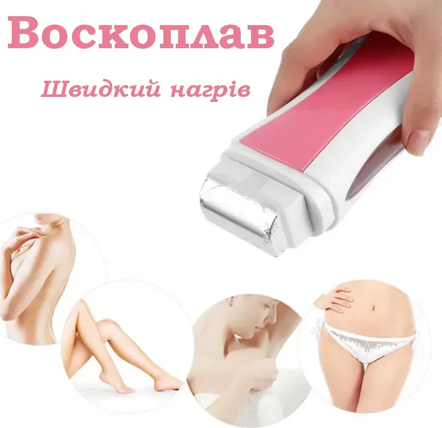 Воскоплав однокасетний (білий із рожевим), Прилад для депіляції в домашніх умовах, нагрівач воску SV227