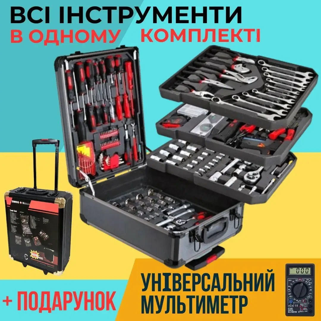 Великий набір інструментів і ключів Swiss Kraft 408 предметів у валізі на колесах Інструменти для дому SV227