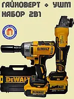 Набір 2 в 1 Болгарка та Гайковерт на два акумулятори 2 акб у кейсі YU227