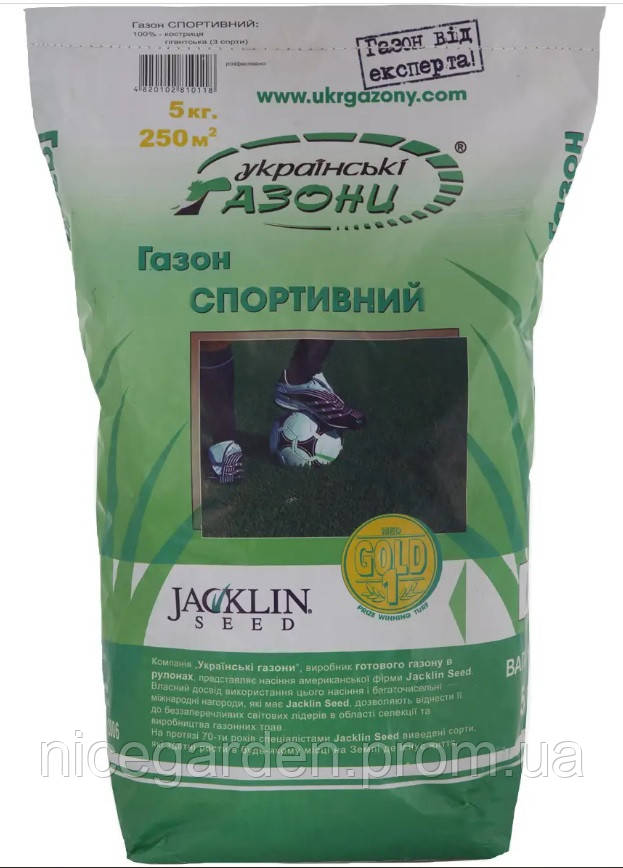 Газонная трава Спортивная Jacklin Seed 5 кг (ID#732380312), цена: 2242 ...