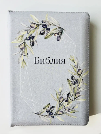 Біблія квіткова блакитного відтінку, російський синодальний переклад, шкір замінник, на блискавці (середнього розміру), фото 1