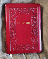 Біблія середнього формату на замочці з пошуковими індексами шкірзам 14*20 см бордова канонічна, фото 3