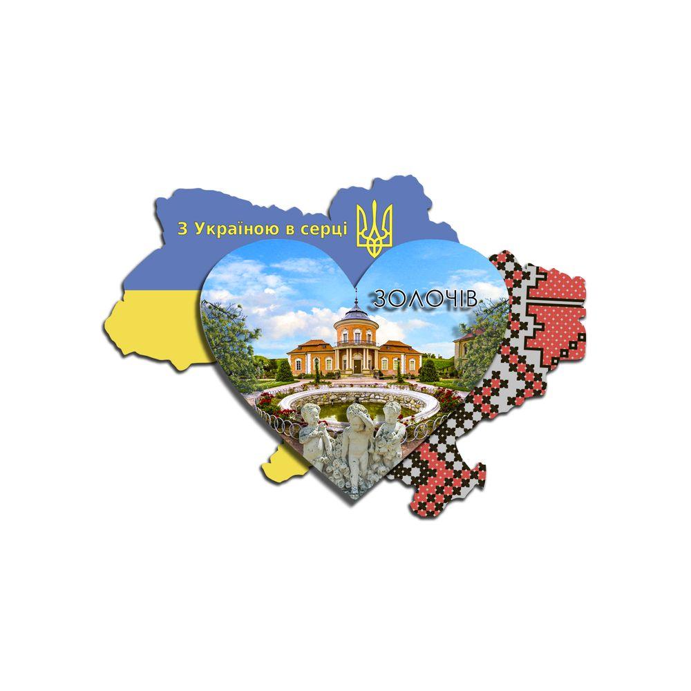 Магніт "З Україною в серці" "Золочів"