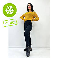 Демісезонні легінси лосини Daily джинс-коттон на флісі