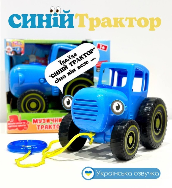Музична іграшка Синій трактор TK Group TK 11203, на мотузочку, фото 1