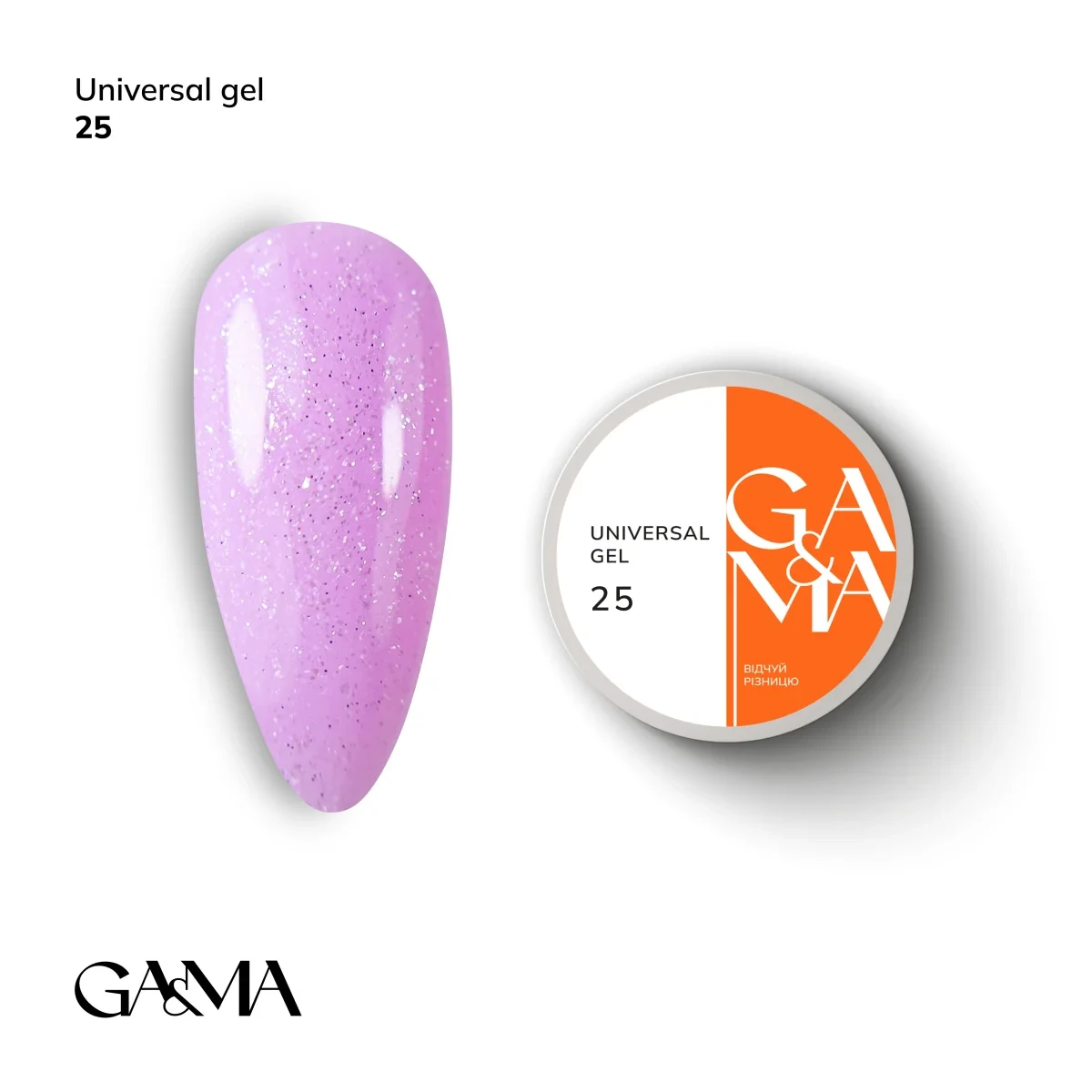 Universal Gel / Універсальний гель 025 GA&MA 15 ml, фото 1