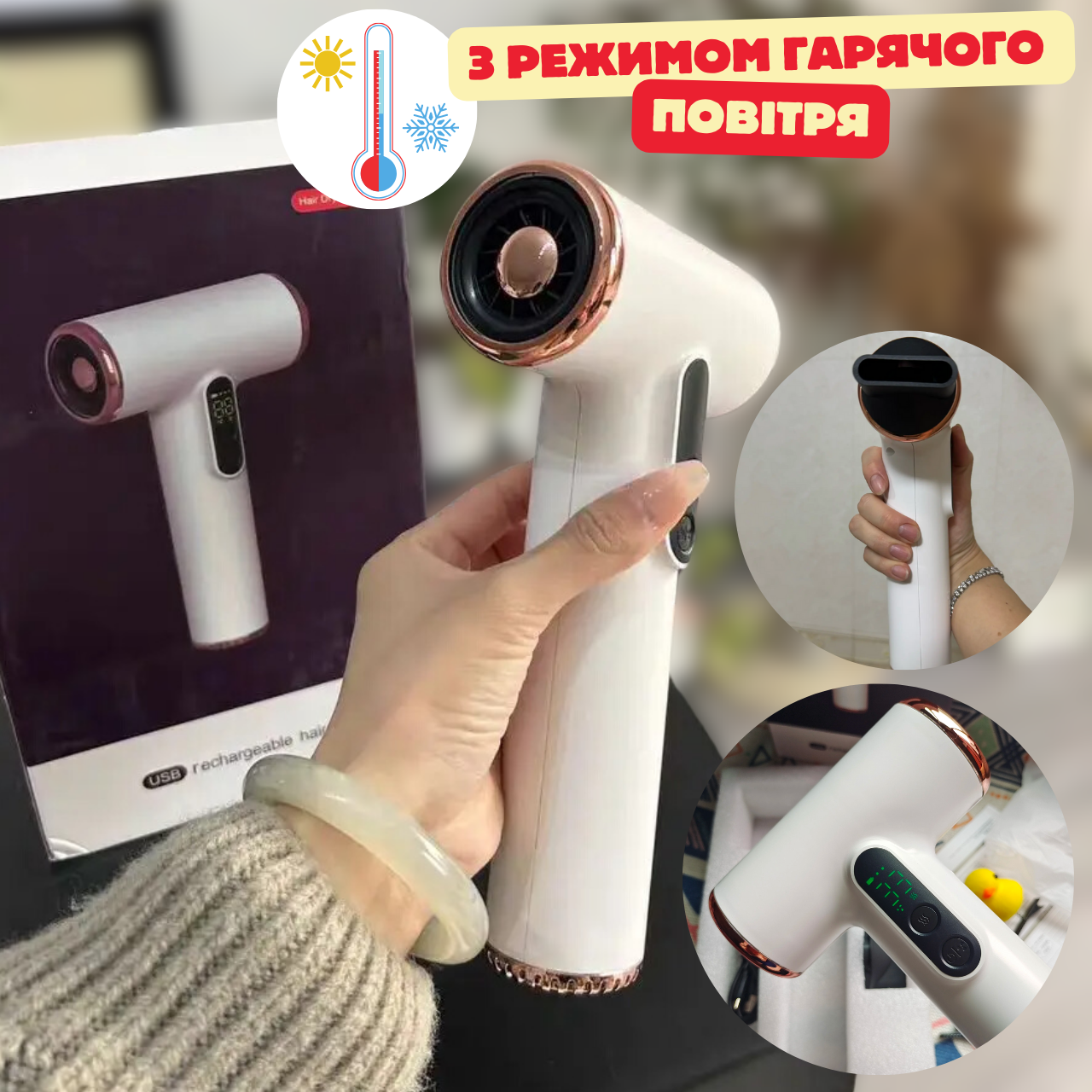 Акумуляторний Фен для Волосся з Режимом Гарячого Повітря - 15 000mAh