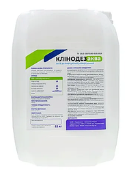 Засіб дезінфікуючий універсальний “Клінодез Аква” -20 л