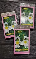 Календар відривний 2025 Траволікування