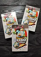 Календар відривний 2025 Цікавий