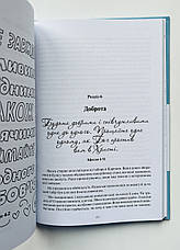 Мої недосконалі діти. Від ілюзій до реальності. Елліна Лесник, фото 6