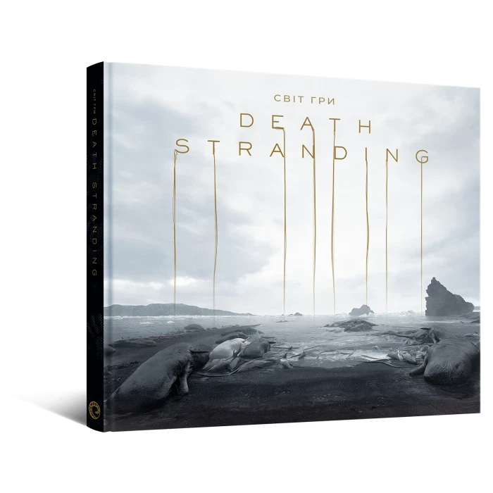 Артбук Мальопус Malopus Світ гри Death Stranding