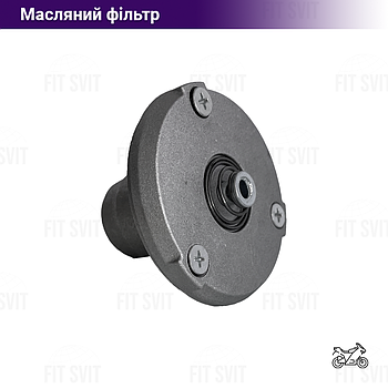 Фільтр масляний центробіжний CG 125/150/200 cc, Zubr