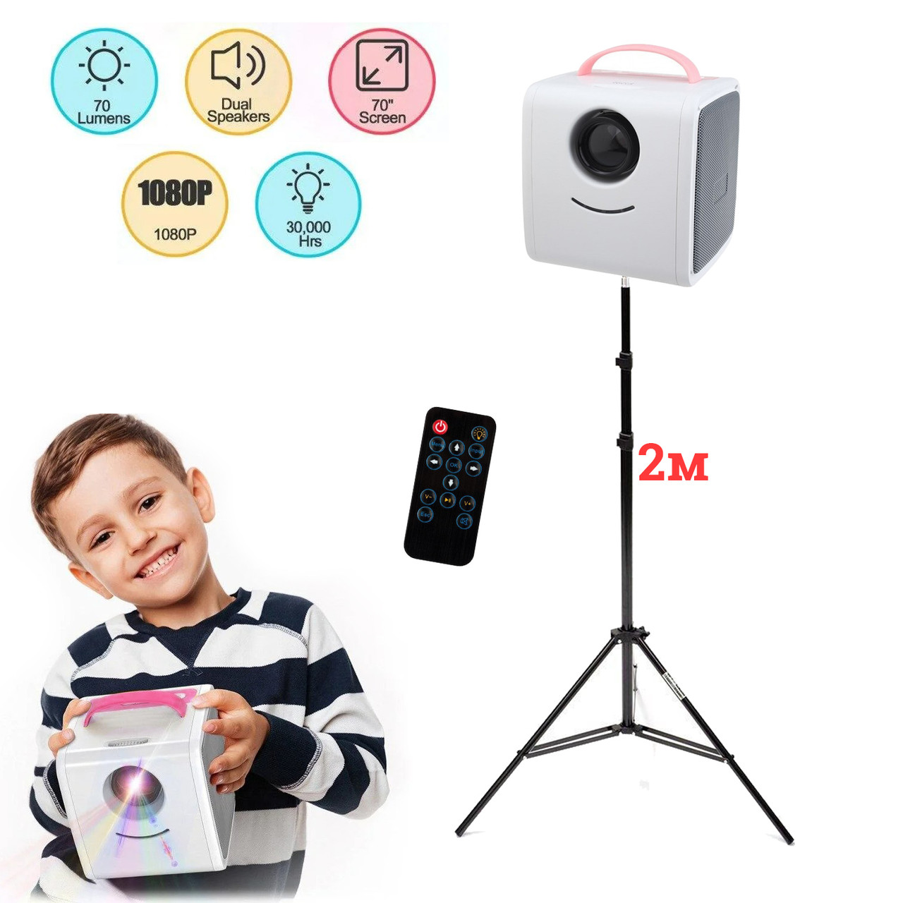 Дитячий міні проектор Мультимедійний з динаміком Full HD kid's Q2 + штатив 2м Біло-Рожевий
