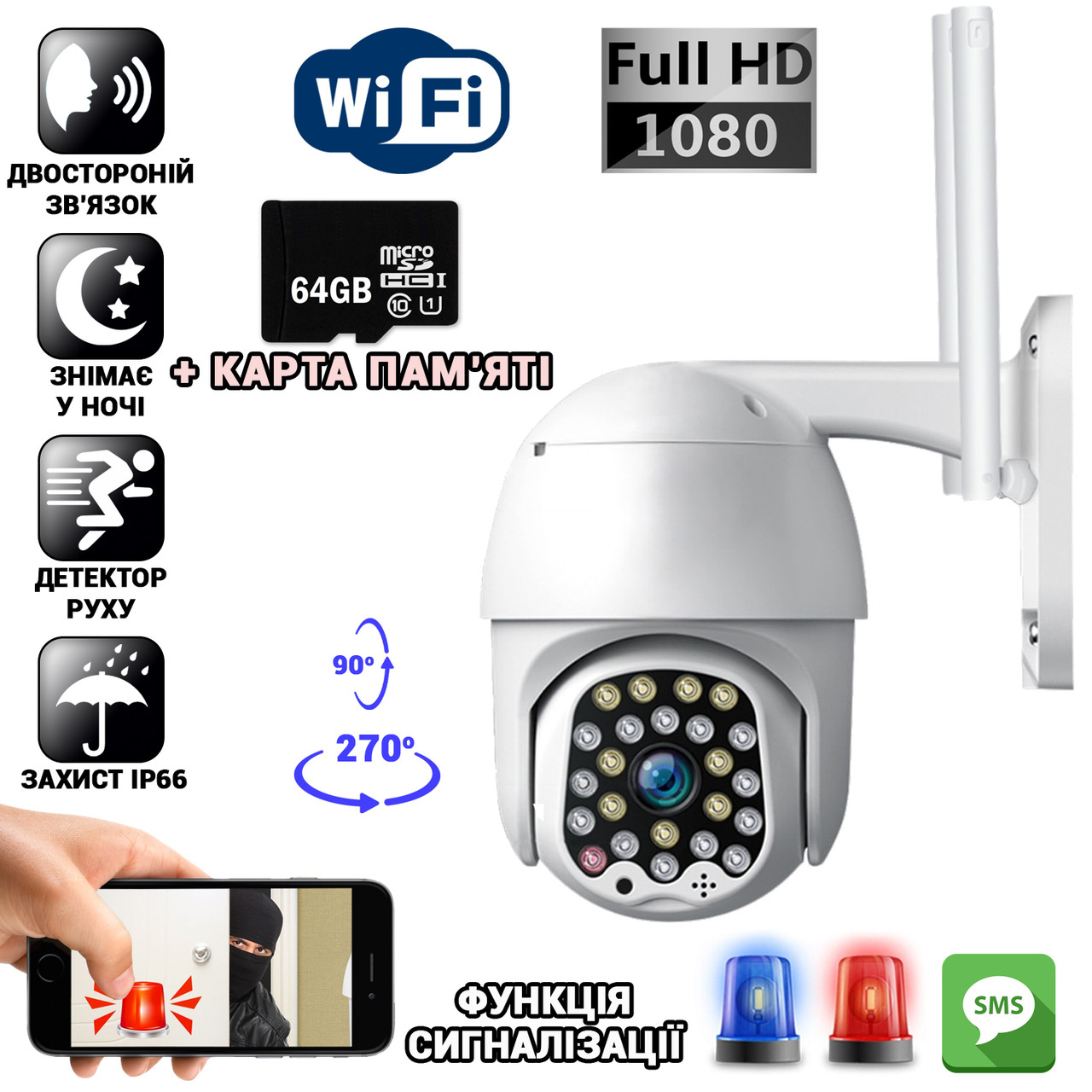 Вулична IP камера Wi-Fi CAD 555G-PTZ 2Mp,1080P двосторонній зв'язок, ІК підсвічування+Карта памяті 64Гб
