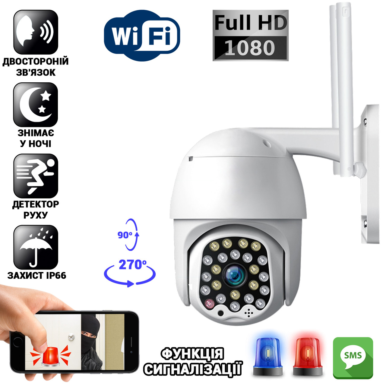 Вулична IP камера відеоспостереження Wi-Fi CAD 555G-PTZ 2Mp,1080P з двостороннім зв'язком і нічним підсвічуванням