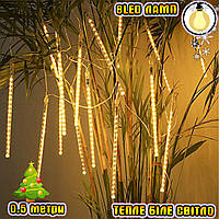 Світлодіодна гірлянда Тануть бурульки Xmas Sticks 8 Led паличок по 50 см, Теплий білий, 220В