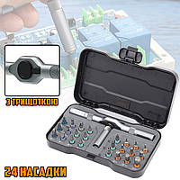 Універсальна викрутка ключ-тріскачка ATuMan AS-55 з бітами 24в1 у пластиковому кейсі зі сталі