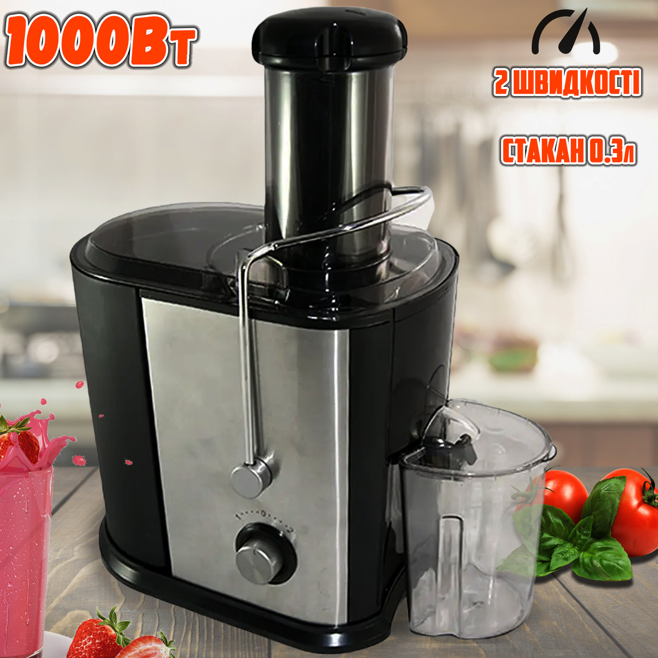 Соковижималка електрична Domotec 5221MS 1000W відцентрова, з місткістю для соку 300 мл, 2 швидкості, фото 1