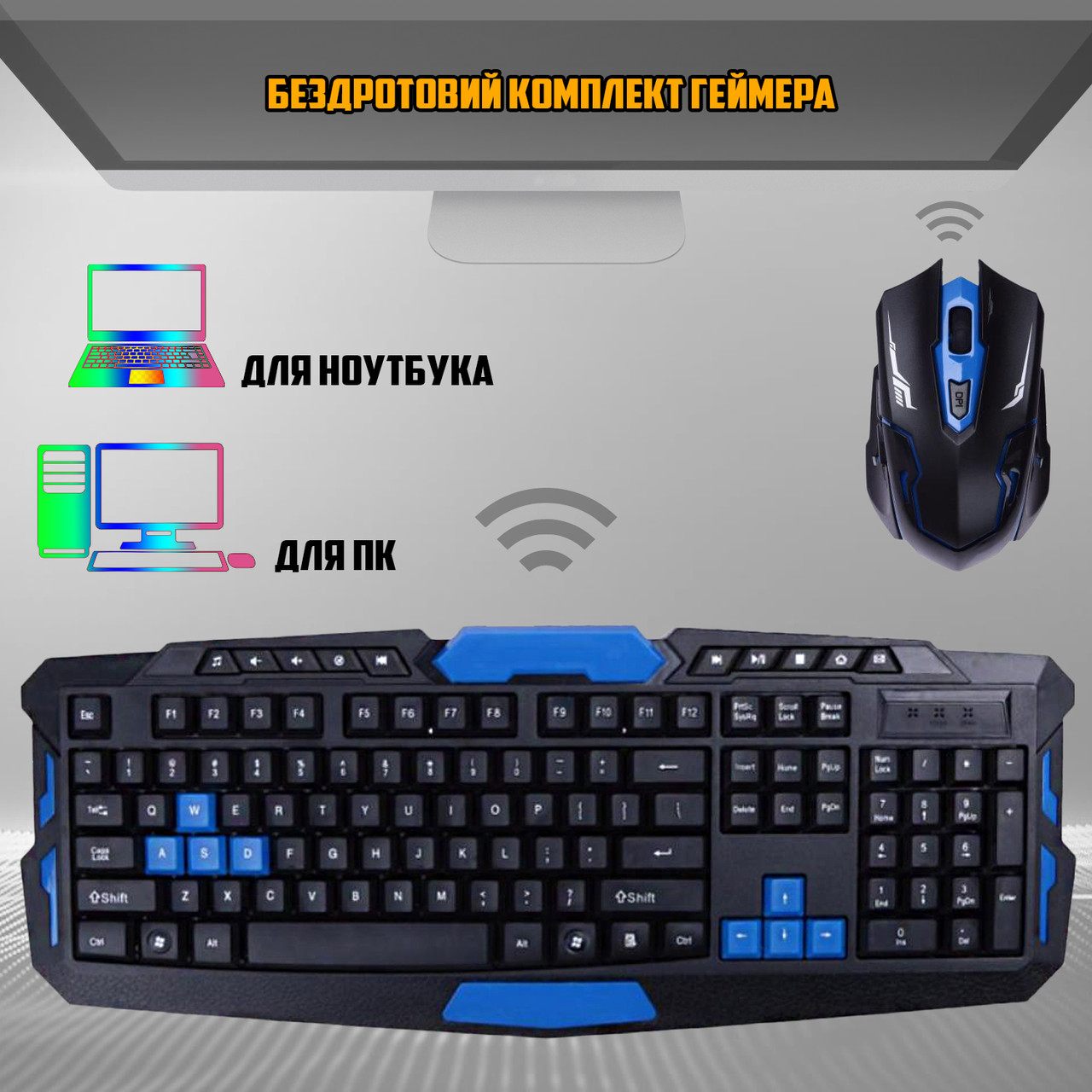 Бездротова ігрова клавіатура та миша UKC 8100HK-114 Набір геймерський Чорний із Синім