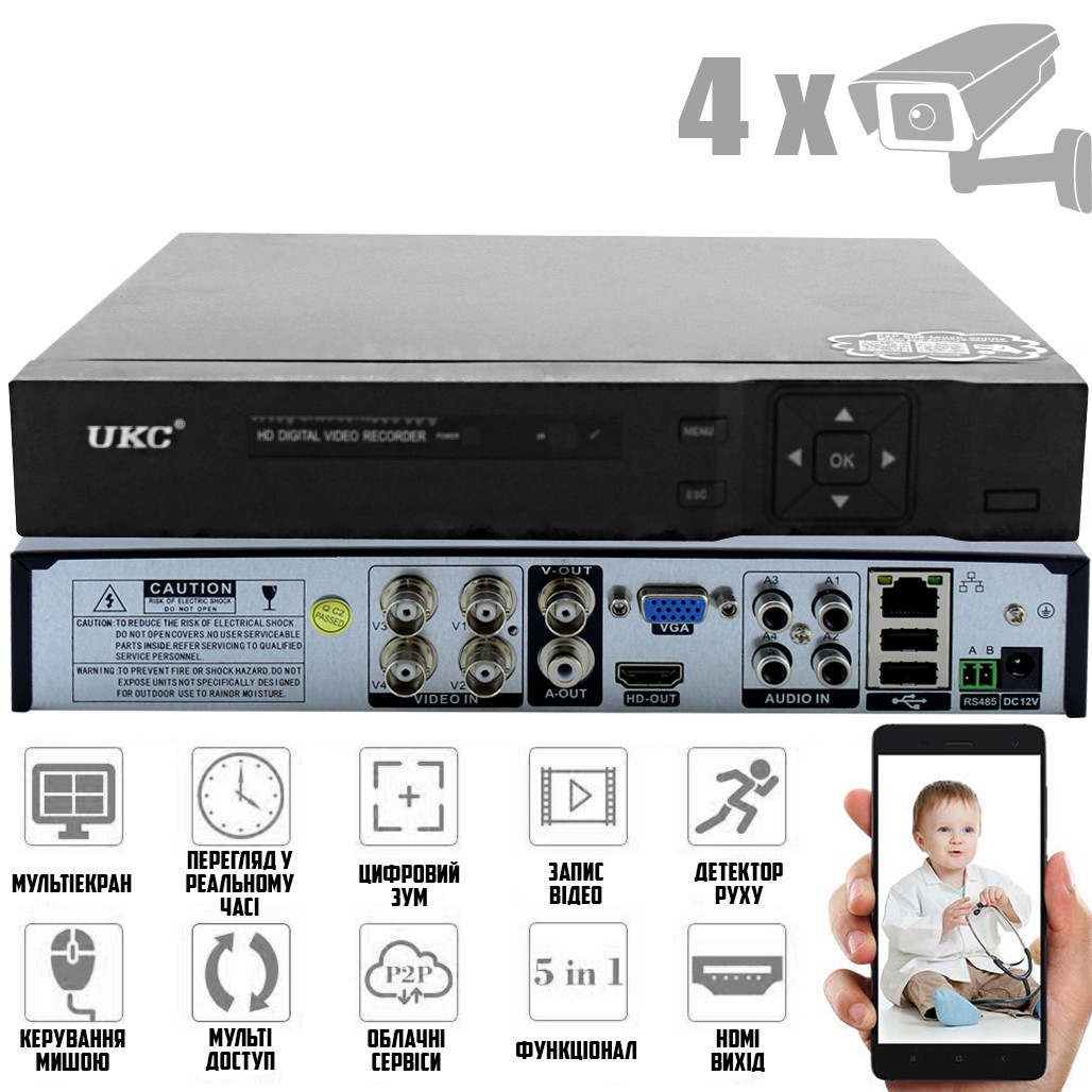Аналоговий відеореєстратор на 4 камери FullHD 1080p AHD-1204DVR 4х канальний, з віддаленим переглядом