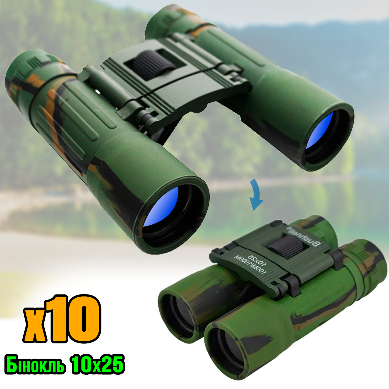 Бінокль портативний 10x25 Bushnell ARMY 100m/1000m складаний, для полювання, туризму, з чохлом