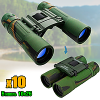 Бінокль портативний 10x25 Bushnell ARMY 100m/1000m складаний, для полювання, туризму, з чохлом