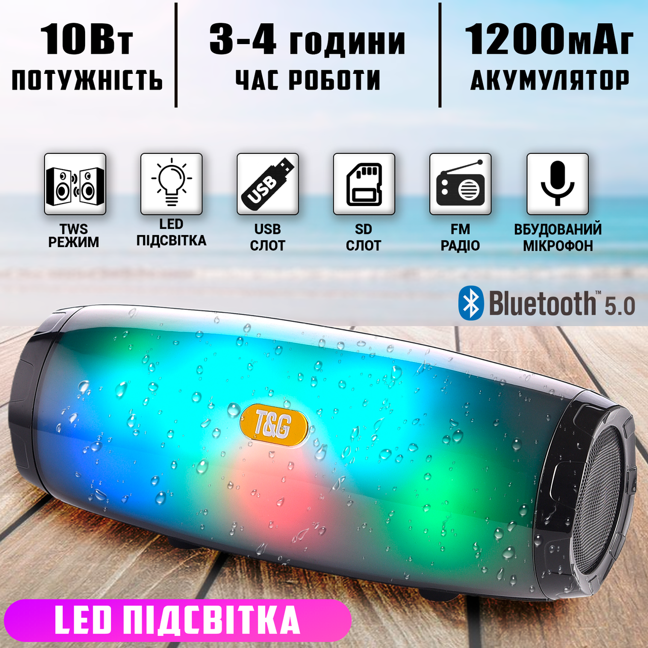 Бездротова Bluetooth-колонка з підсвіткою TG165C-LED-світловузика, USB, microSD, FM, Мікрофон Black, фото 1