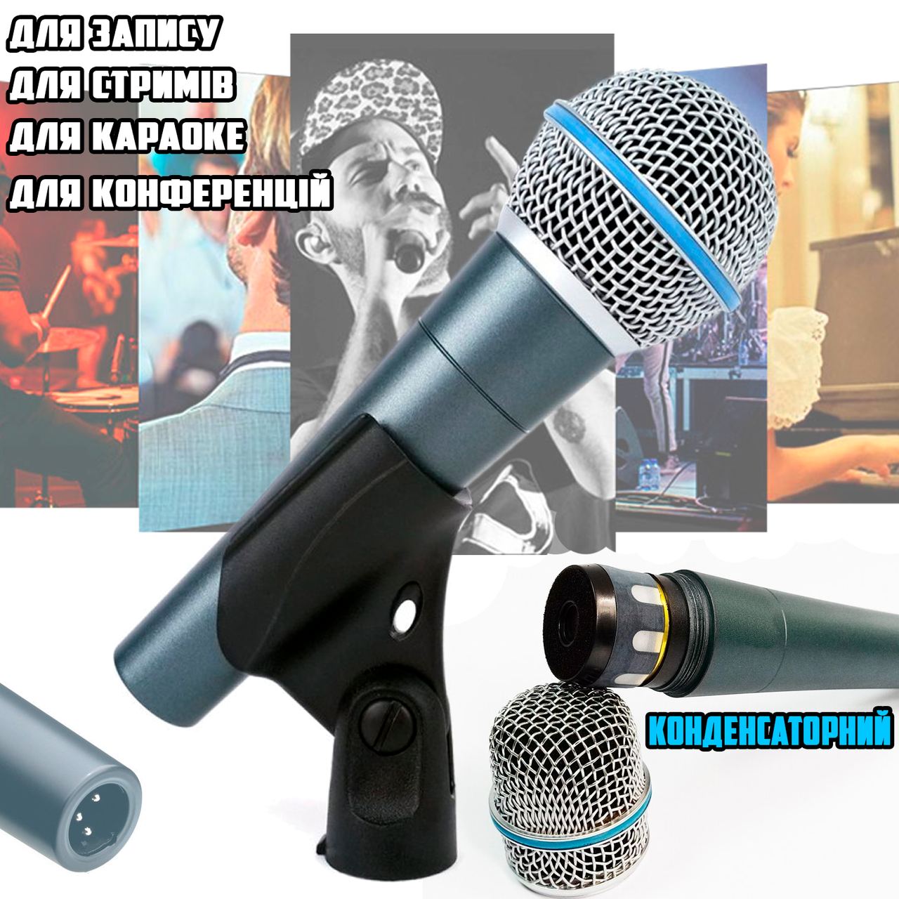Студійний вокальний мікрофон дротової Clear Sound CS-58A/S динамічний сценичний супер-кардіоїдний