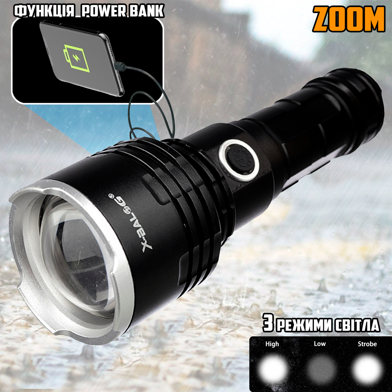 Ліхтарик ручного тактичний XBalog 531BL-P90 Zoom, 3 режими свічки, стробоскоп, функція Power Bank