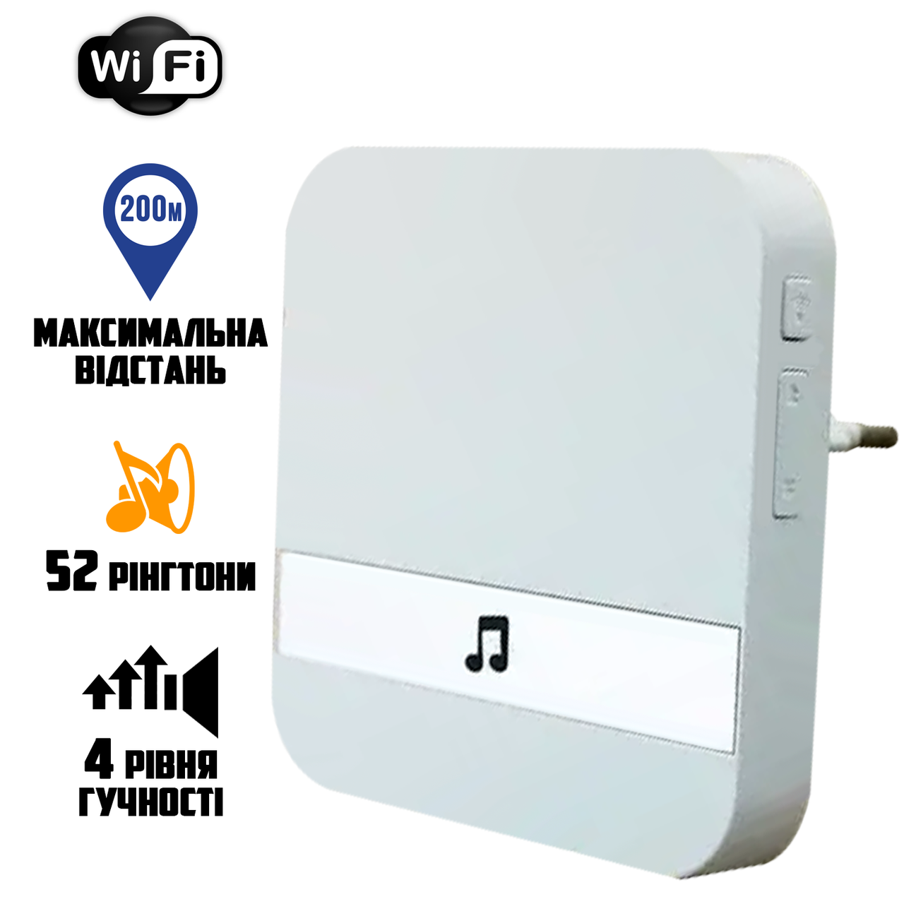 Дзвінок, для бездротової WIFI кнопки або домофона Smart DOORBELL CAD 52 мелодії, регулювання гучності