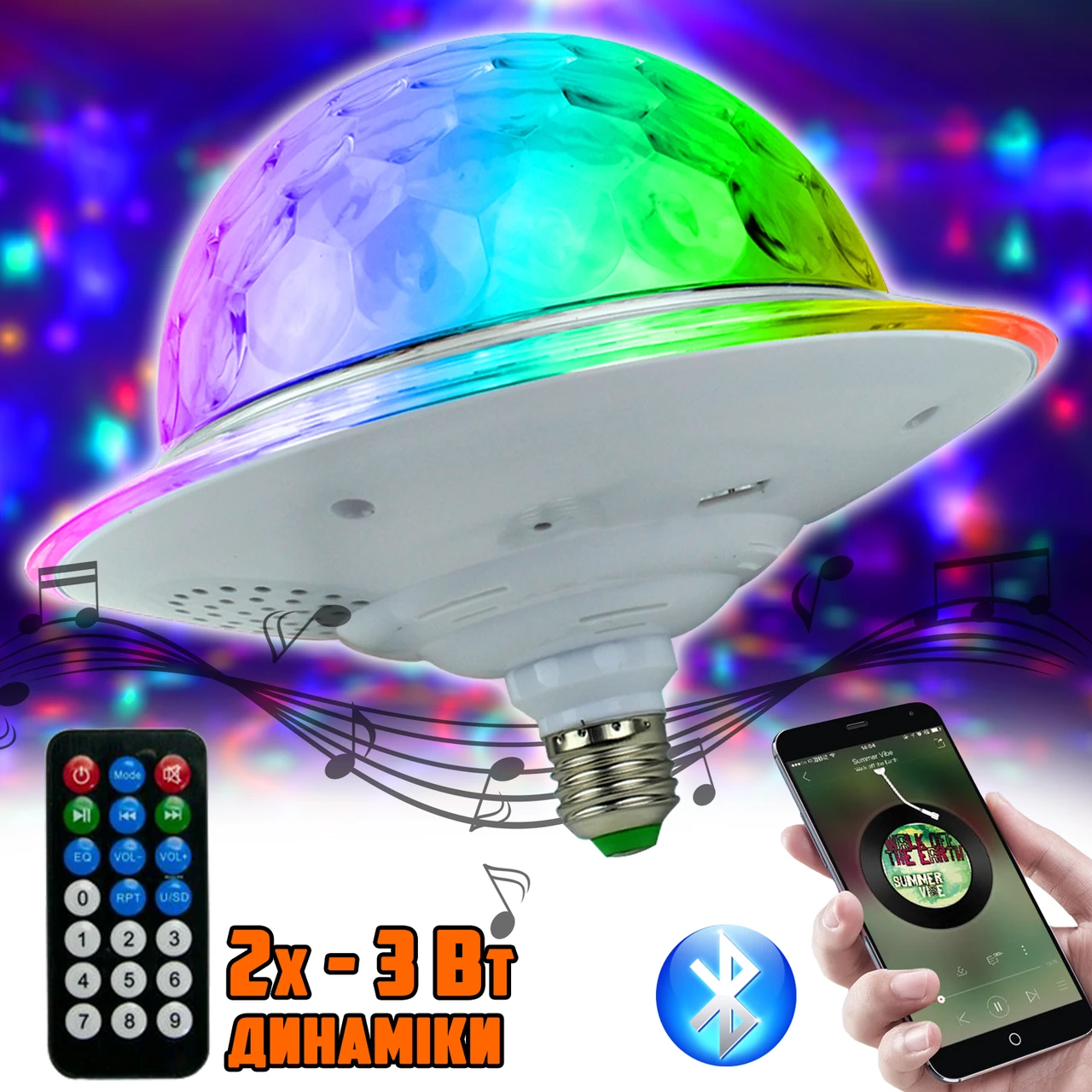 Диско куля музичний проєктор лампа в патрон E27 UFO-7203Bulb Bluetooth, USB, з пультом ДК, 220В