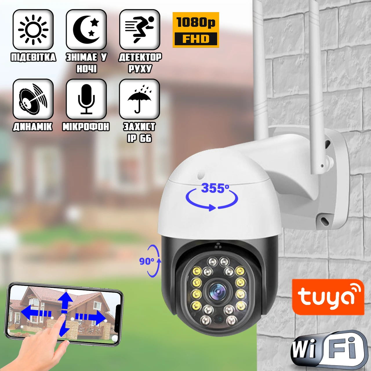 Вулична камера відеоспостереження WIFI Smart PTZ-C18 APP-TUYA 360/90 3Мп, microSD, віддалений перегляд