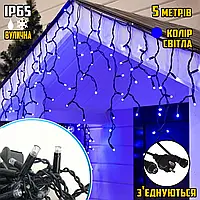 Вулична світлодіодна гірлянда бахрома Magnetic 3.3-B2 120 LED 5 метрів, колір світіння Синій