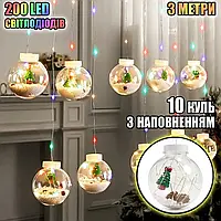 Світлодіодна гірлянда-штора прозорі кулі Ялинка 10 шт. Magnetic 3 м і 200 LED, світло ламп-різнобарвні RGB