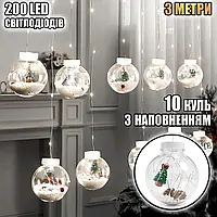 Світлодіодна гірлянда-штора прозорі кулі Ялинка 10 шт Magnetic 3 м і 200 LED, світло біле