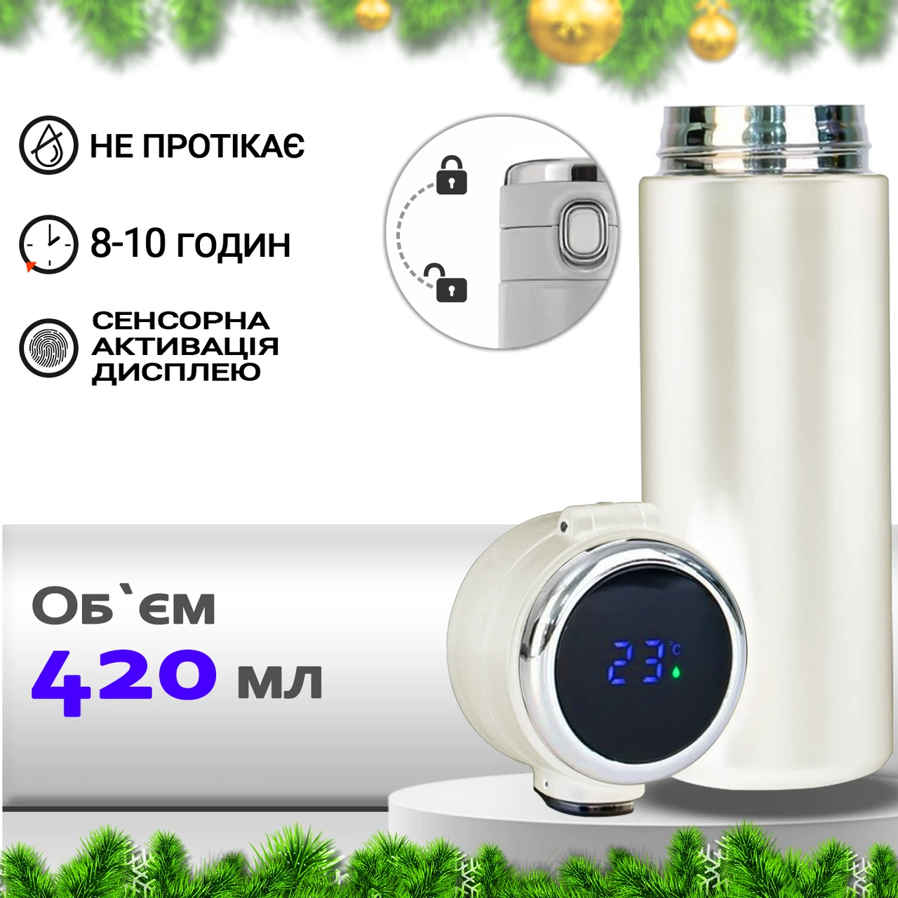 Термокухоль з індикатором температури SmartCup розумний термос 420 мл, неіржавка сталь, кнопка відкривання White