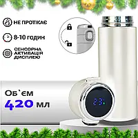 Термокухоль з індикатором температури SmartCup розумний термос 420 мл, неіржавка сталь, кнопка відкривання White